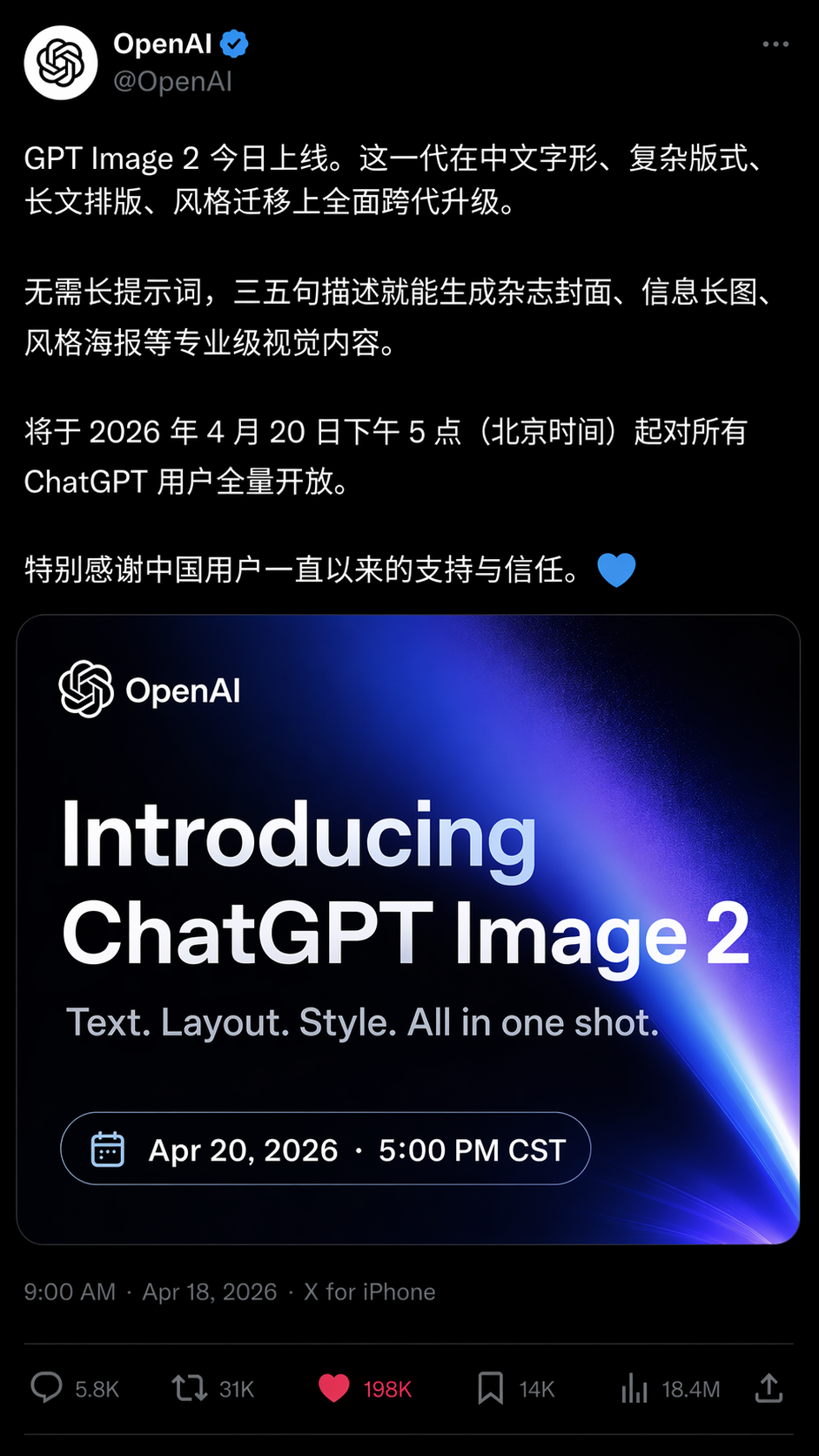 GPT-Image-2 全量上线，中文顶到爆，50+ Case 生图实测