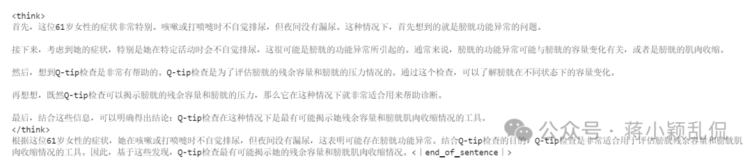 保姆级教程~本地微调DeepSeek-R1-8b模型 配图 24
