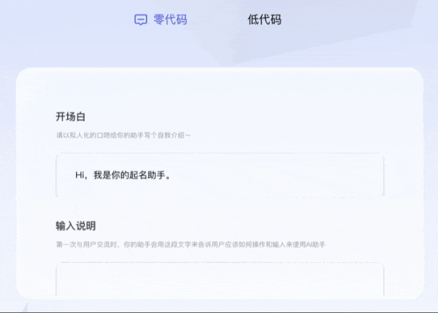 国内各家大模型、智能体、Agent智能体平台频出，你是不是也懵了？一张图给你讲清楚这些智能服务形态！为啥每家要出那么多AI产品？ 配图 20