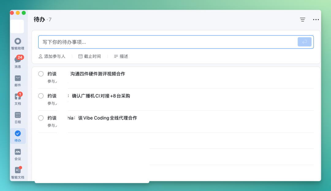 我们拿到了企微 AI Agent 的内测资格，提前替你试了一周 配图 16