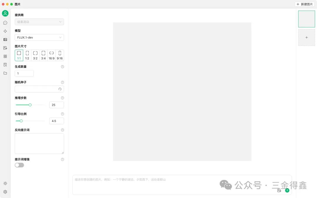 3.7k 的超强 AI 客户端，集成300+大语言模型，内置30多个不同行业的智能助手 配图 7