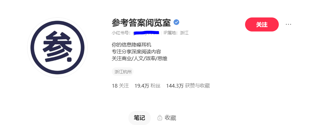 小红书爆单逻辑：AI智能体轻松分析爆款商家账号，打造商业化产品！ 配图 3