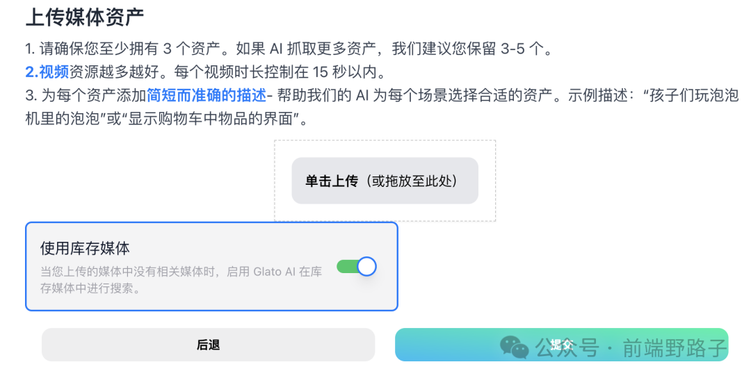【AI广告神器】Glato AI：只需一个产品网页链接，自动分析生成短视频广告！ 配图 4