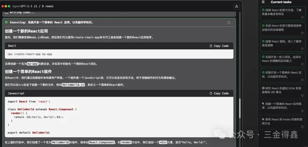 Docker 部署 30.5k 的 AgentGPT，让 AI 帮你定制计划 配图 2