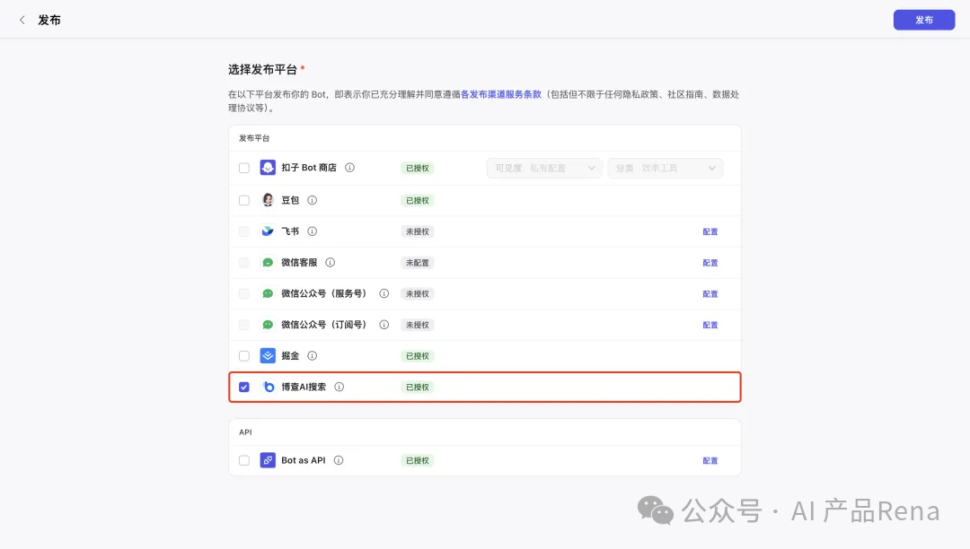 探探AI之二—博查AI搜索，国内首个多模态和agent搜索工具，测试对比秘塔和360AI搜索 配图 14