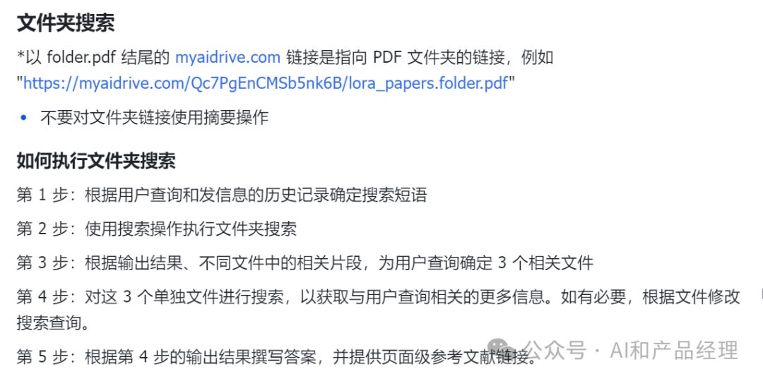 超百万用户使用的gpt是如何设计Prompt的 配图 6