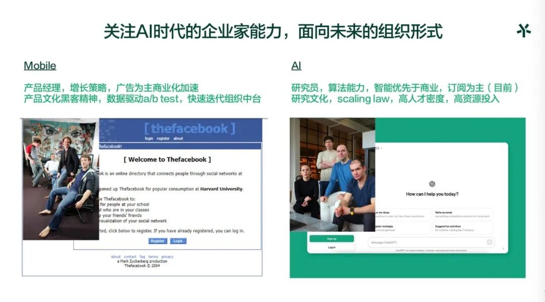 五源袁野：关于AI的一些观察 ｜5Y View 配图 8