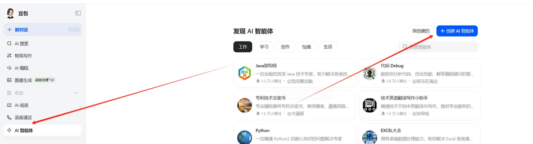 普通人如何拥抱AI：十步从小白到高手 配图 4