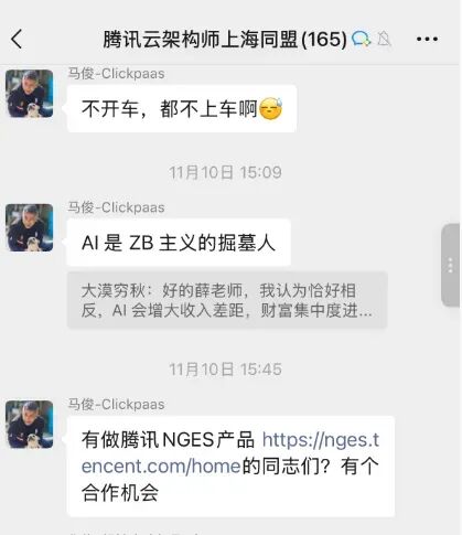 技术赋能医药全链路：AI 大模型应用在药企的落地痛点与破局之道 配图 7