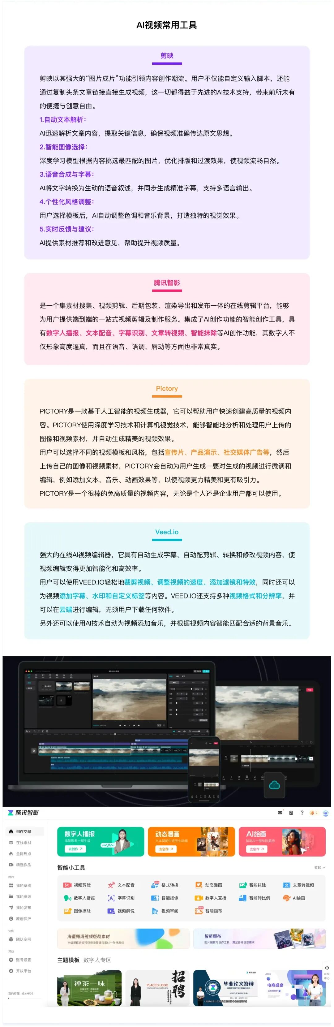 8000字干货！深度解析AI在C/B端产品的应用实践 配图 14