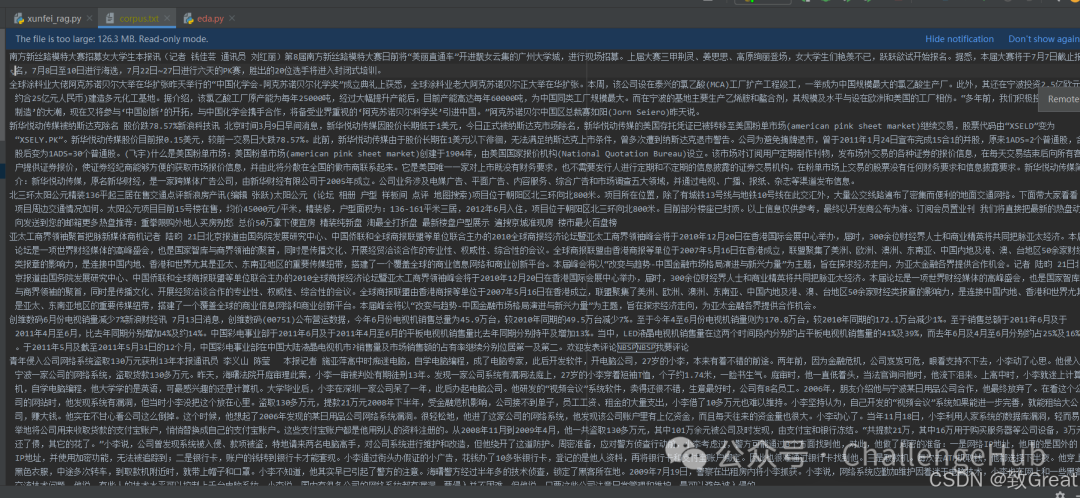 【GoMate框架案例】讯飞大模型RAG智能问答挑战赛top10 Baseline 配图 2