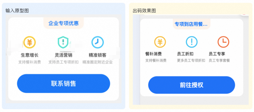 仅凭几张图片，我们是如何让 AI 自动生成 70% 可用前端代码的？ 配图 18