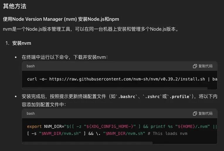 跟着ChatGPT4o学全栈，我看到未来“学习”的模样 配图 6