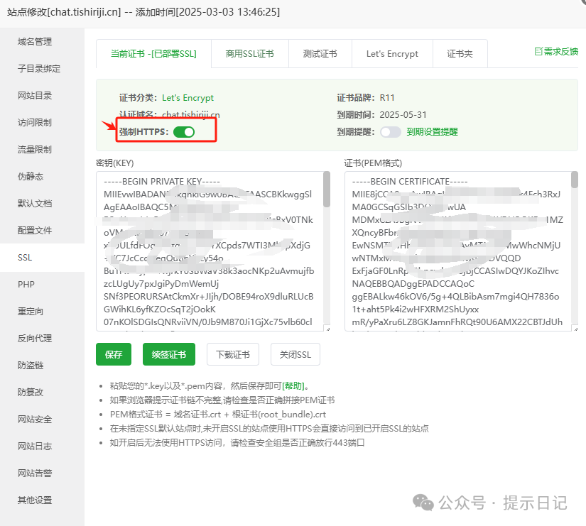 宝塔使用域名部署Dify 1.0并开启SSL证书 配图 3