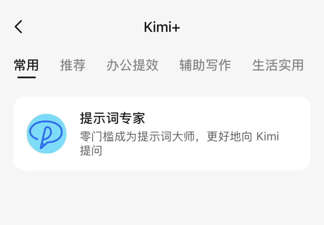 AI对话四象限：你和AI聊天的方式可能都错了 配图 2