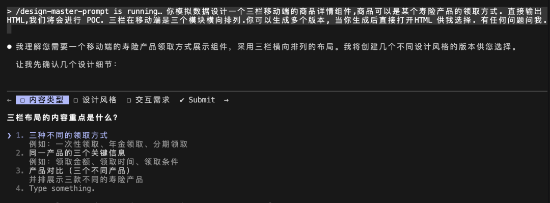 让 AI Agent 实时生成个性化交互式可视化体验 配图 8
