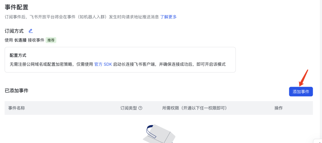 开启极简养虾，用 TRAE 快速部署 OpenClaw 配图 22