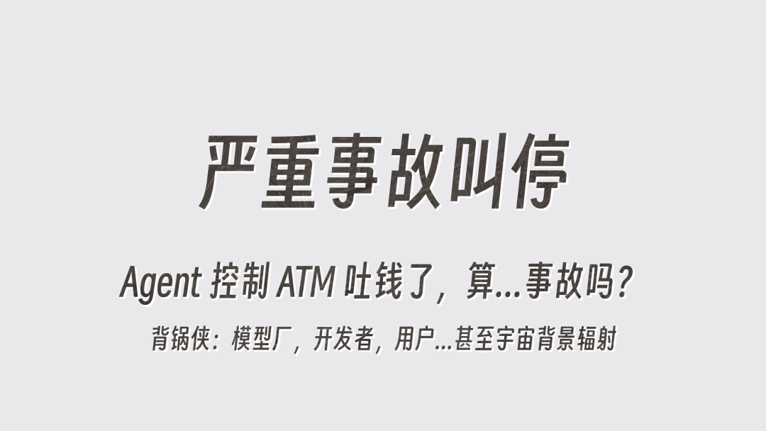 Agent 是一种 AI 的应用方式，但随着语境的迁移，它慢慢从「AI 应用」里剥离了出来 配图 9