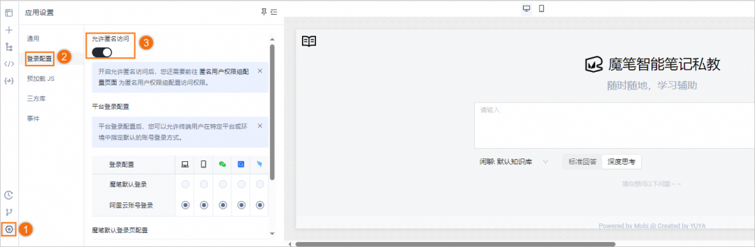 回答我！会不会搭建 DeepSeek 版个人知识库？ 配图 26