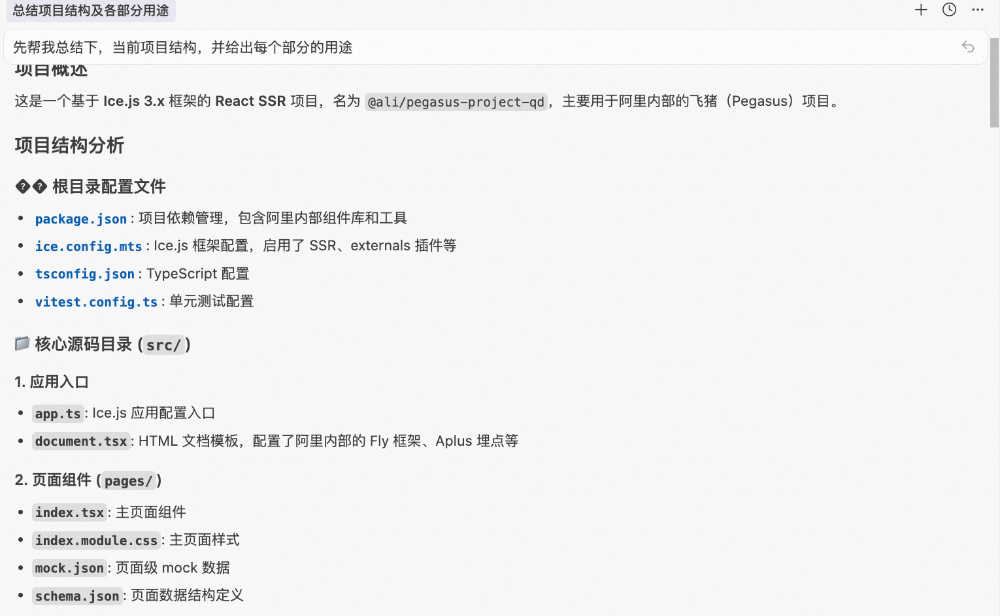 【AI Coding】借助cursor实现业务需求全栈交付实践 配图 7