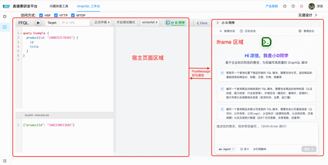 自建一个 Agent 很难吗？一语道破，万语难明 配图 3