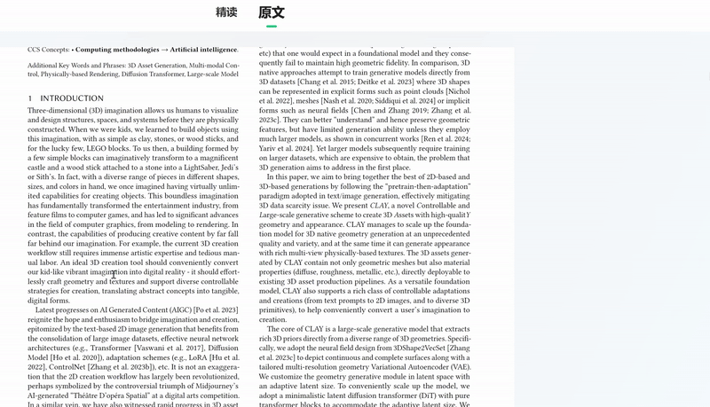 这个大模型，真的治好了我的论文阅读障碍 配图 12