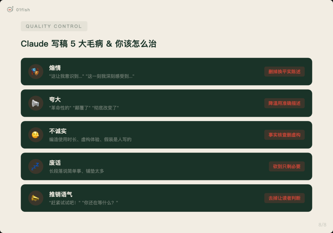 装上这个 Skill，让你的 Claude Code 变成内容生产线，一键搞定出稿、出图、排版、推送…… 配图 8