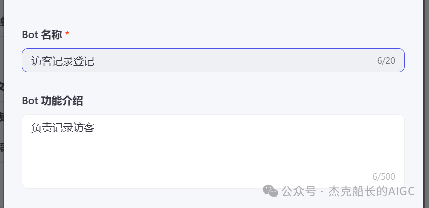 Coze 智能体