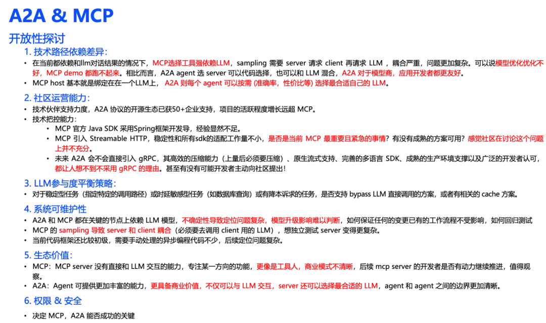 打起来了！MCP VS A2A，谁才是Agent的未来事实标准？ 配图 18