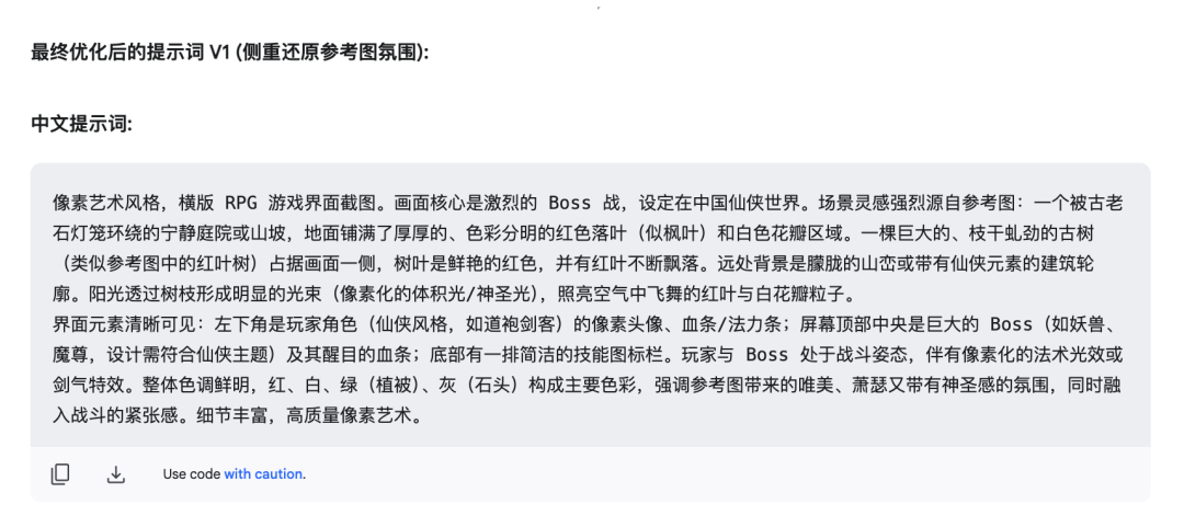 堪比模型迭代的万能文生图提示框架，人人都能成为专业 AI 设计师 配图 6