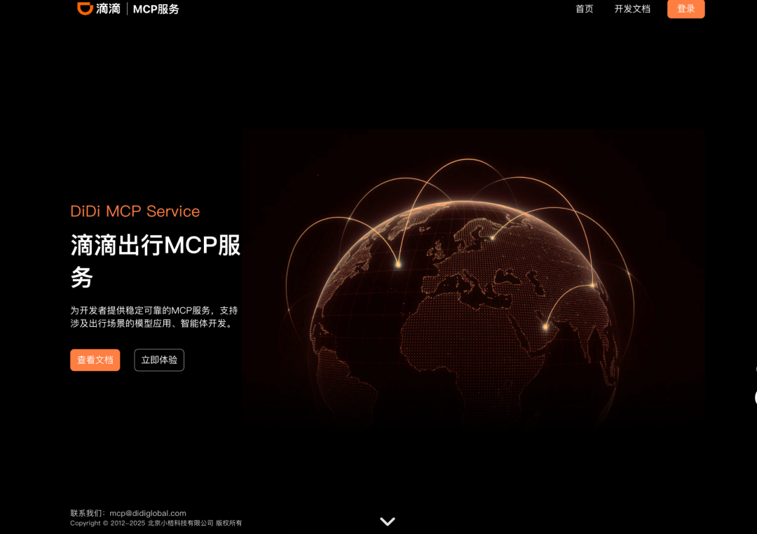 我把滴滴出行MCP当成老年机来用，效果太棒了 配图 9