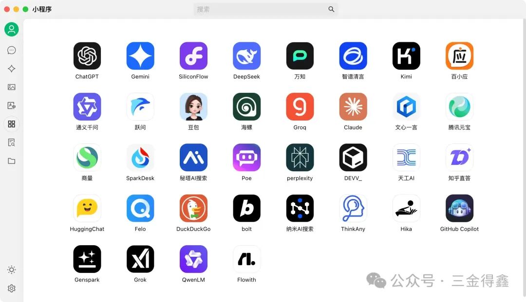 3.7k 的超强 AI 客户端，集成300+大语言模型，内置30多个不同行业的智能助手 配图 9