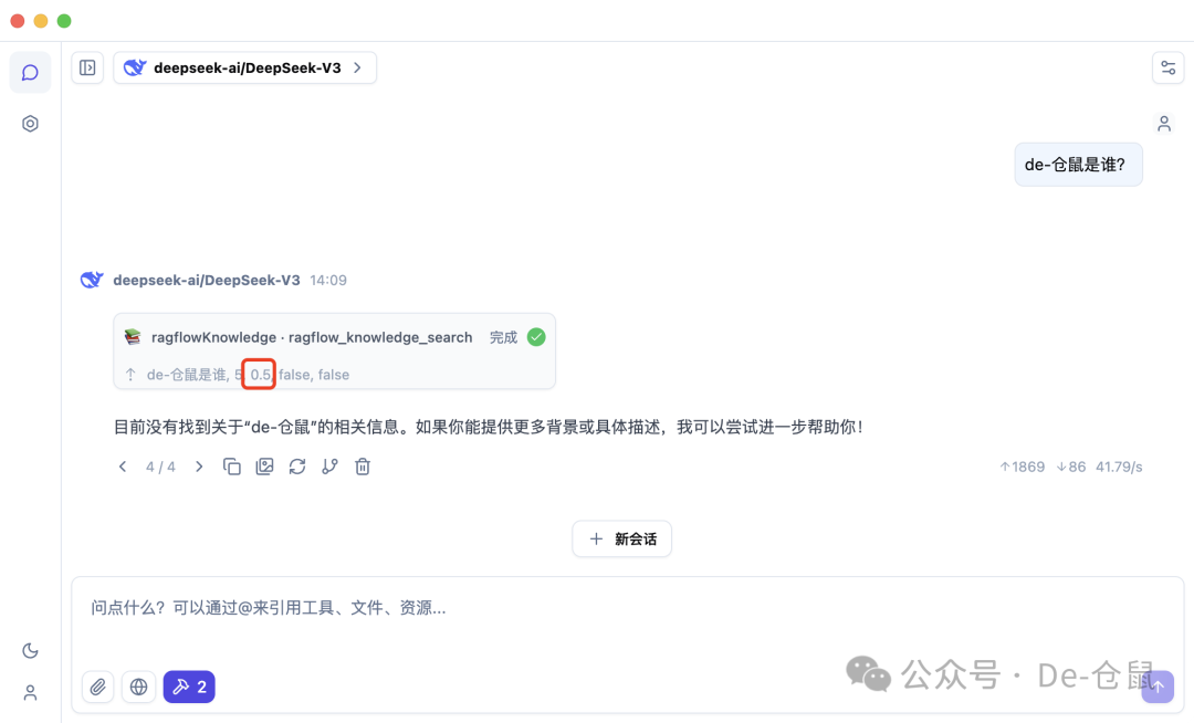 DeepChat配置Dify知识库：快速上手指南 配图 12