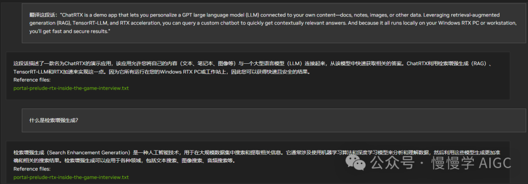 利用 ChatRTX 搭建本地对话机器人 配图 8