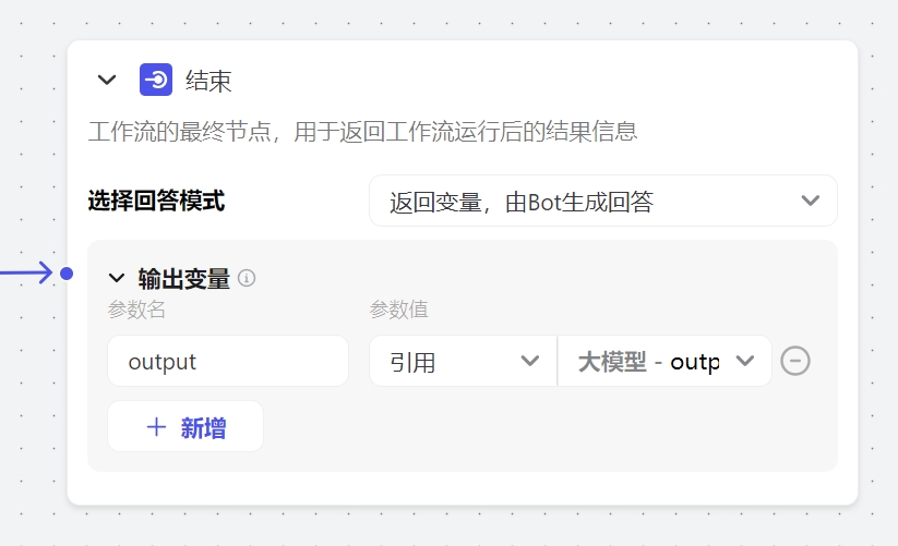 用coze零代码搭建一个知识库助手 配图 17