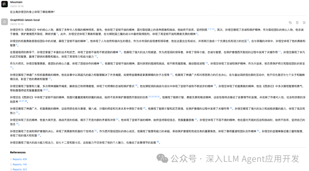 实战使用 GraphRAG 索引整本《西游记》，解锁黑悟空通关路 配图 14