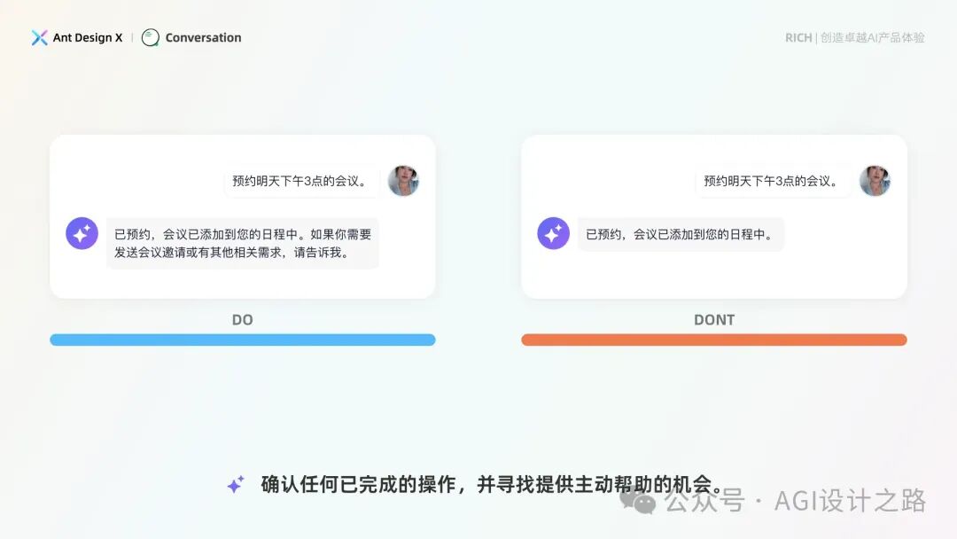 AI + Design，大厂生成式AI产品设计范式之会话设计（下） 配图 21
