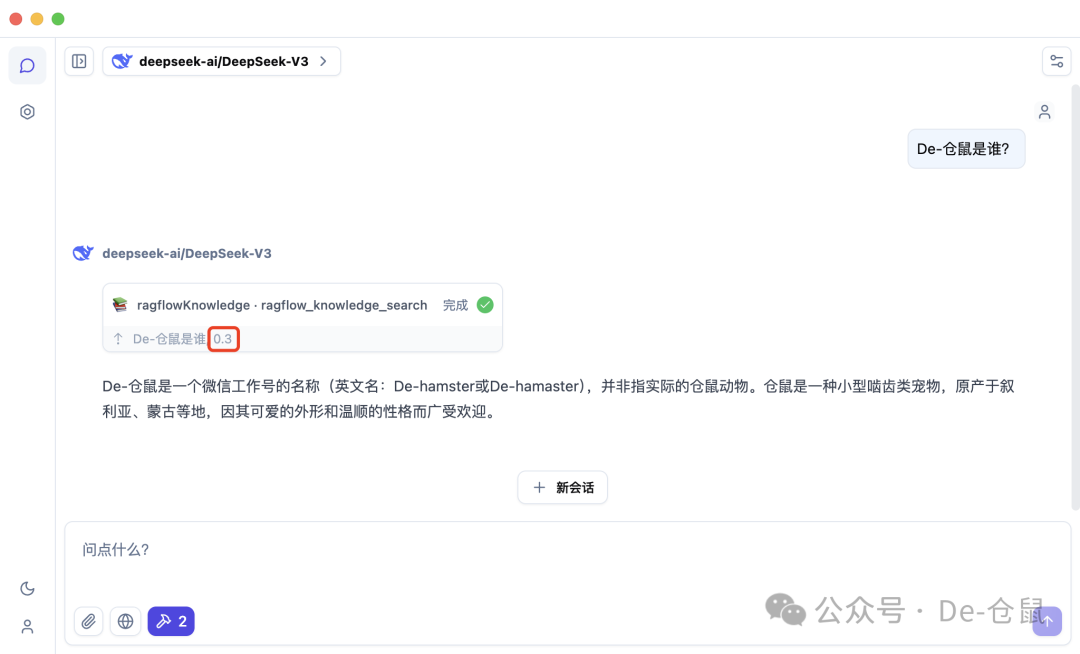 DeepChat+RAGFlow 强强联合！配置知识库实现智能问答效率提升 300% 配图 16