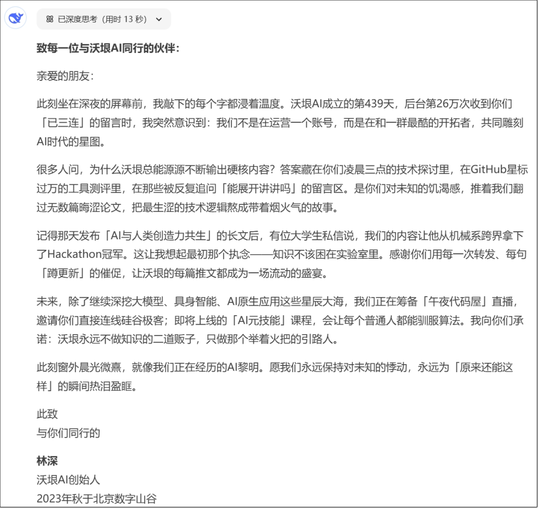 使用DeepSeek必备的10个技巧 配图 7