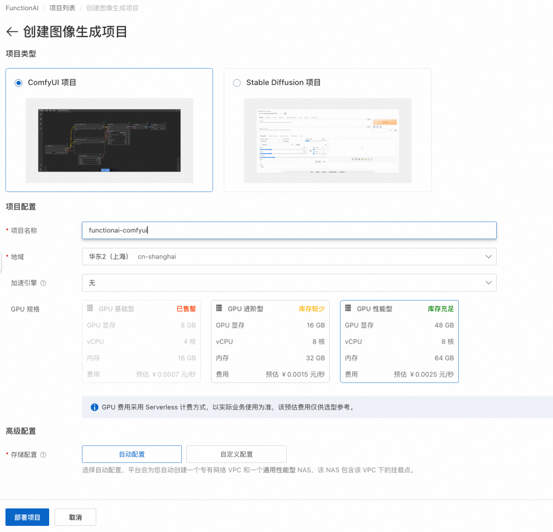 FunctionAI 图像生成：简化从灵感到 API 调用的每一步 配图 2