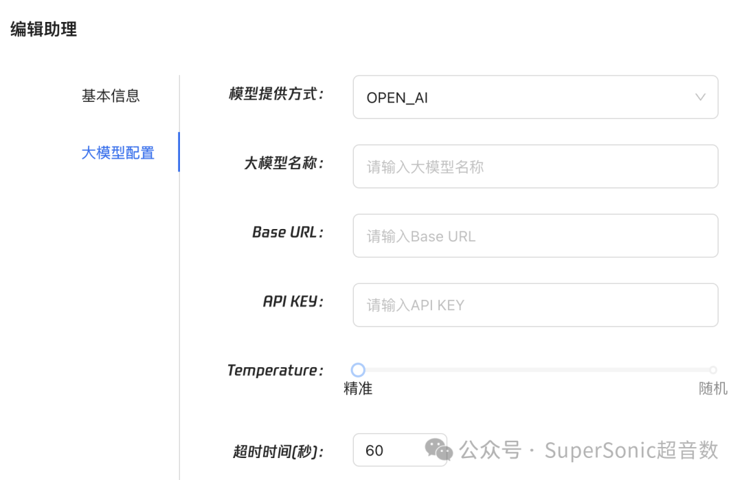 SuperSonic 0.9.2版本介绍 配图 3