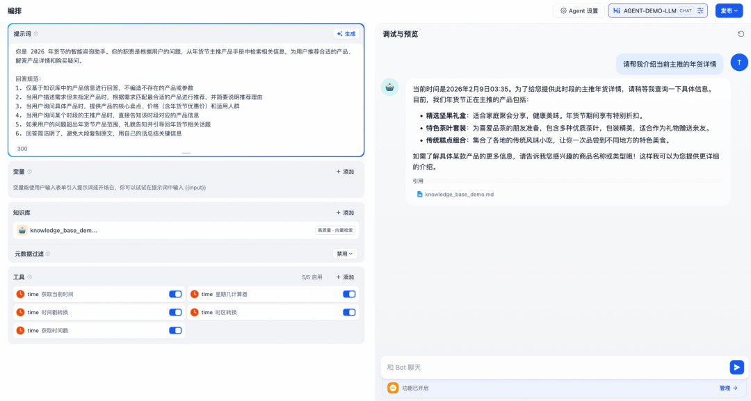 Dify 官方上架 Higress 插件，轻松接入 AI 网关访问模型服务 配图 5