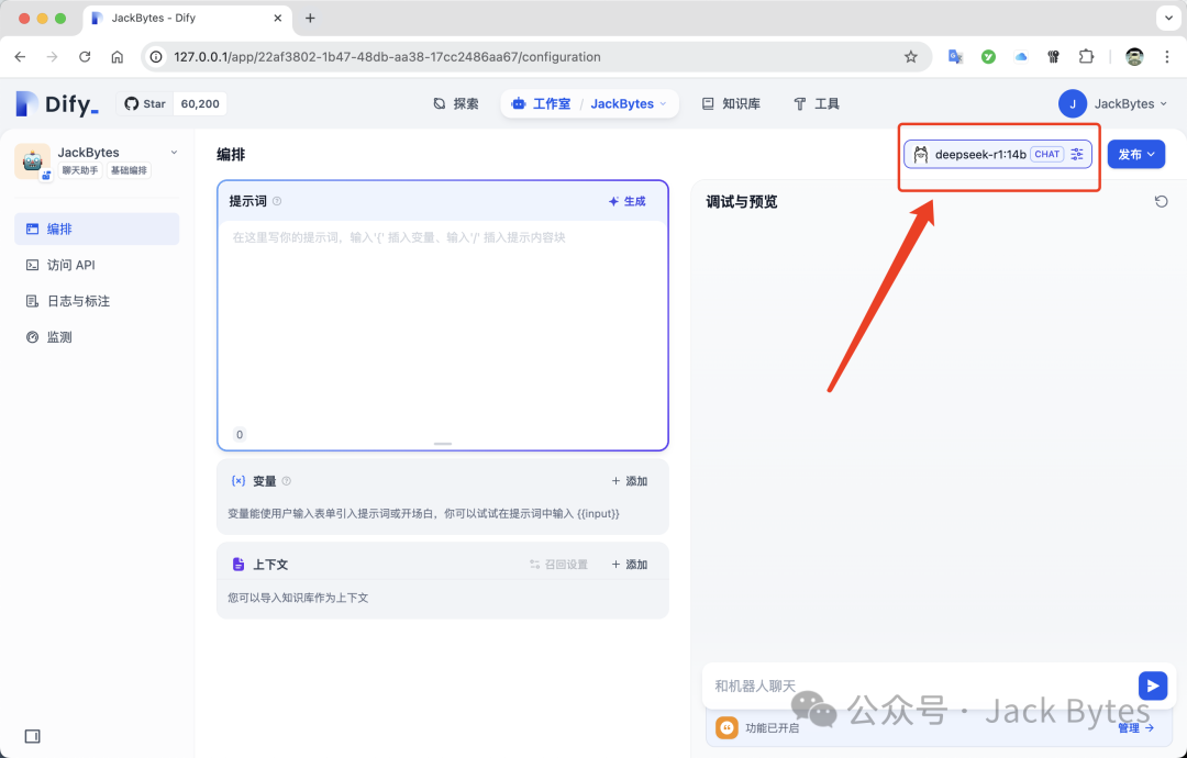 手把手教你在本地部署DeepSeek R1，并集成到Dify中，建议收藏 配图 16