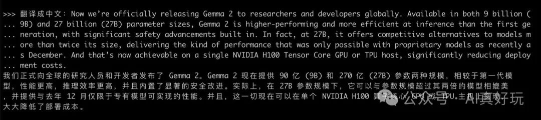 谷歌最新 Gemma 2 模型来了：全新架构、单卡全精度极速推理、中文理解能力挺强！ 配图 4