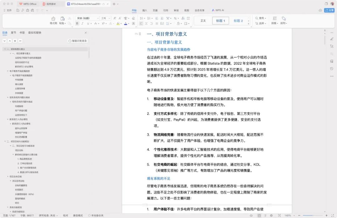 我对超大型文本多Agent的编排设计思路 配图 6