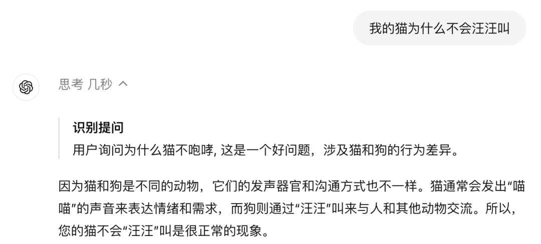 「草莓」实测：可能只是工程 Trick，且有扣费陷阱！ 配图 17