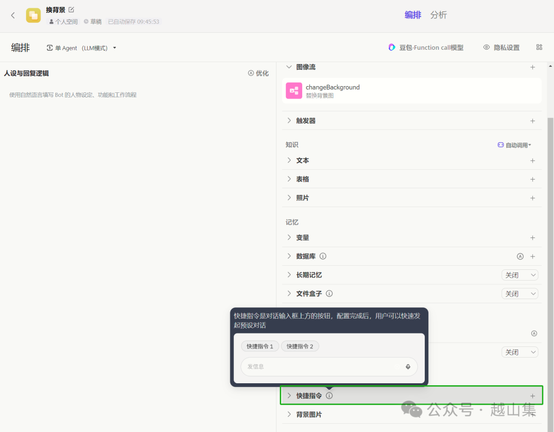 绝了，扣子Coze一键生成商拍图，电商玩家的福音 配图 15