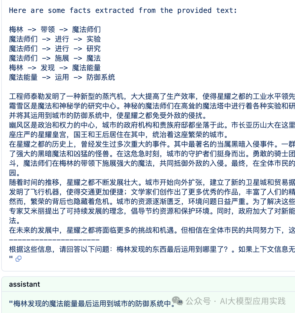 手把手教你构建基于知识图谱的GraphRAG之非结构化数据篇【LlamaIndex+Neo4j】 配图 10