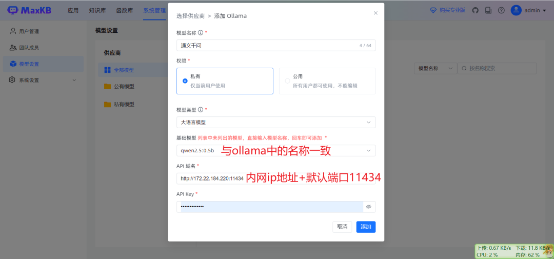 如何本地部署AI模型？ 配图 24