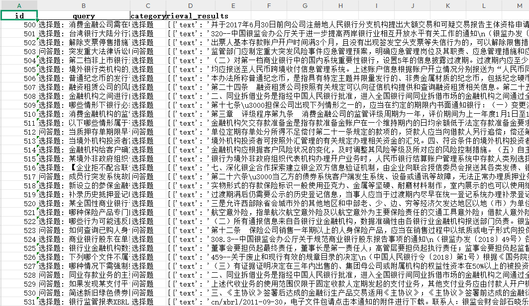怎么短平快地把RAG做好：厦门银行RAG初赛方案分享 配图 5